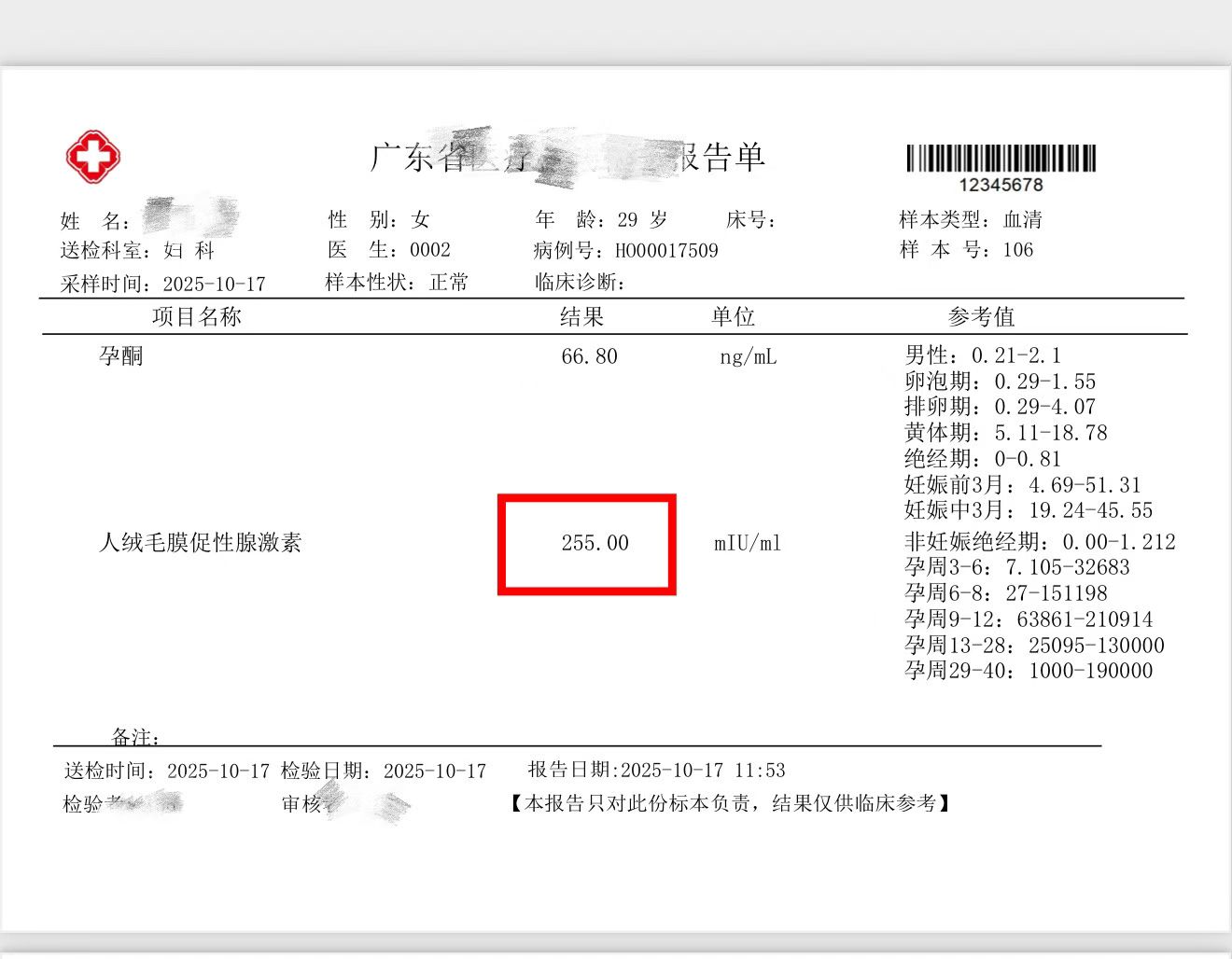 本生殖中心拥有高精技术➕硬核P胎培育团队 靠实力交付，靠口碑说话