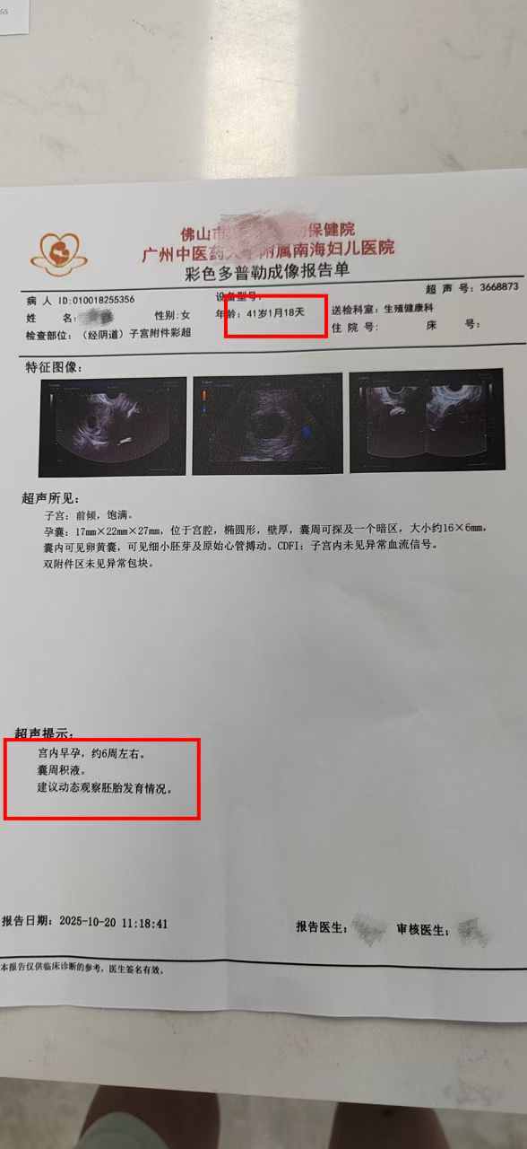 恭喜两位40+的姐好运[庆祝] 接下来继续顺顺利利呀